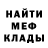 МЕТАДОН кристалл sENia_RU